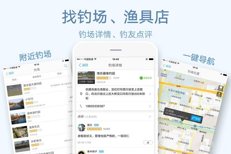 钓鱼app
