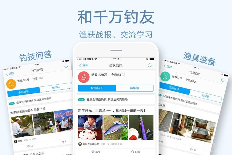 钓鱼app
