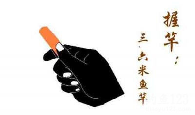 台钓握竿