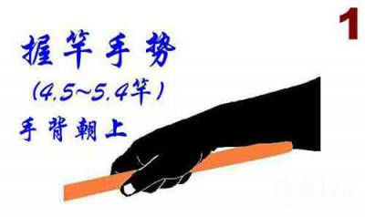 台钓握竿