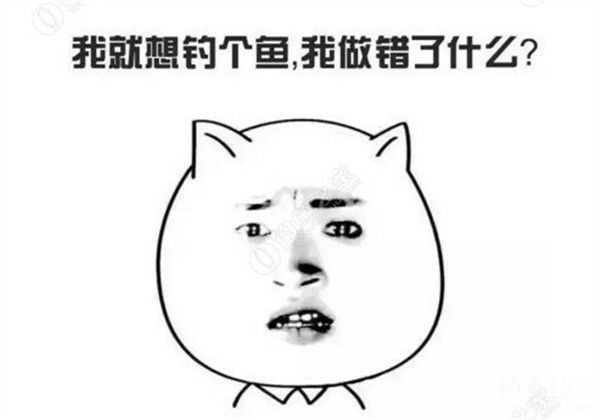 垂钓渔获