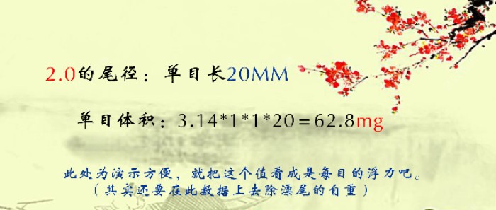 一般的夜光漂尾都是在2.0甚