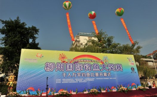 千人万竿柳州国际钓鱼大赛圆满结束(吉尼斯纪录)