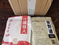饵料到家了，抽时间看看效果