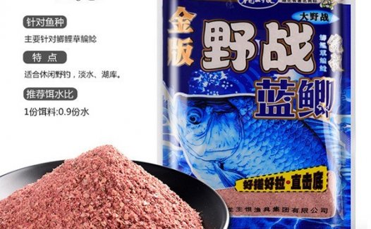 蓝鲫如何单开拉饵、搓饵？拉饵又如何增加雾化