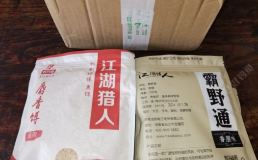 饵料到家了，抽时间看看效果